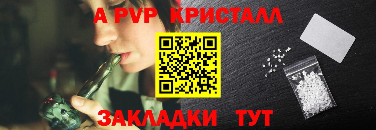 Кохма  Alfa_PVP  APVP СК КРИС  Вход с VPN  Alfa_PVP кристаллы  Alpha PVP Соль 