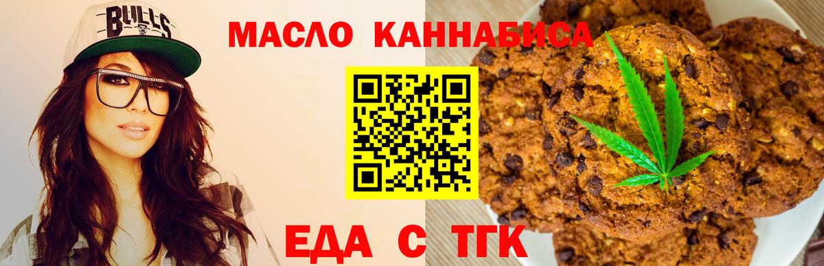 Кохма  Еда ТГК марихуана  Вход с VPN 