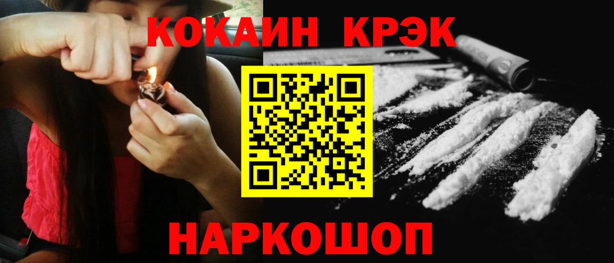Кокаин 97% Кохма