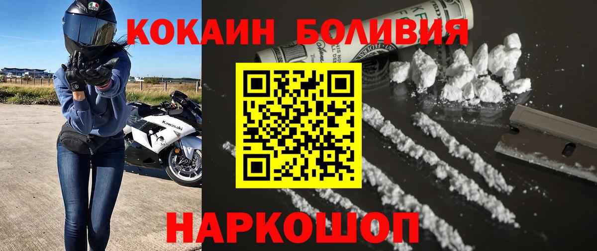 Кокаин  Cocaine Колумбийский  Вход с VPN  Кохма 