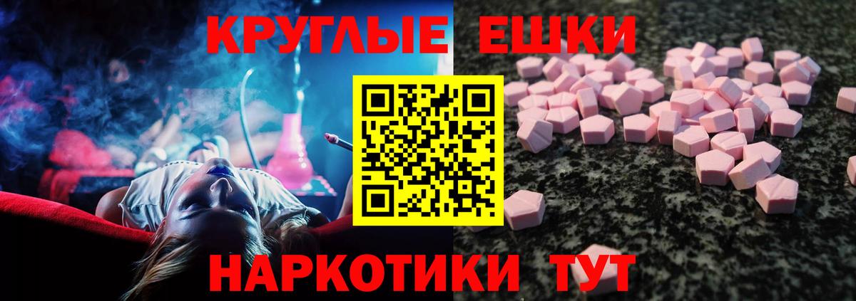 Экстази  Вход с VPN  гидра зеркало  Кохма  Экстази 300 mg  Экстази 250 мг 