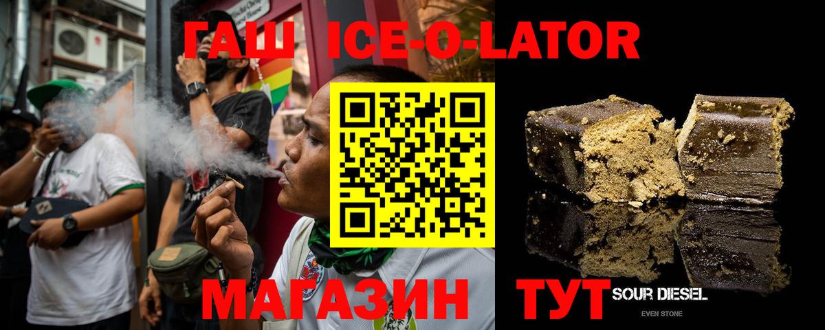 Гашиш ice o lator  Вход с VPN  Кохма  ГАШИШ VHQ 