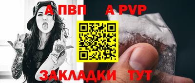 альфа пвп Краснокаменск