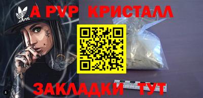 альфа пвп Краснокаменск
