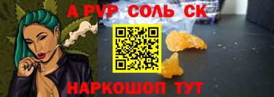 альфа пвп Краснокаменск