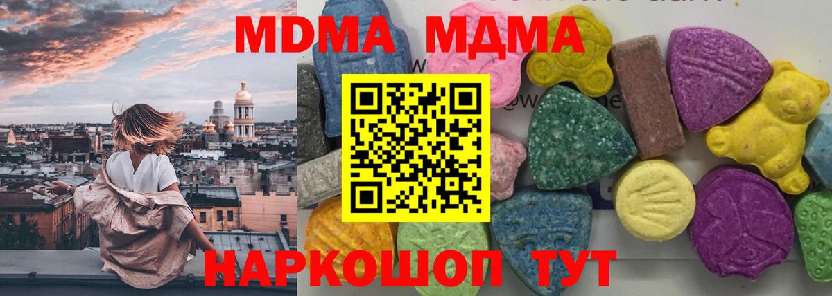 MDMA crystal  MDMA кристаллы  Вход с VPN  Кохма 