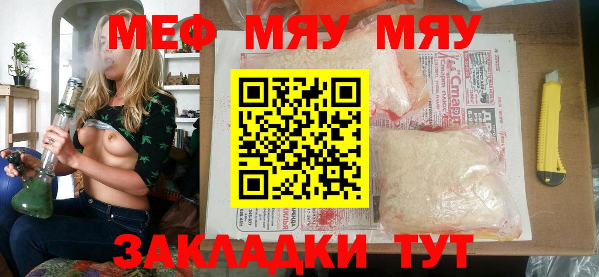 Меф кристаллы Кохма