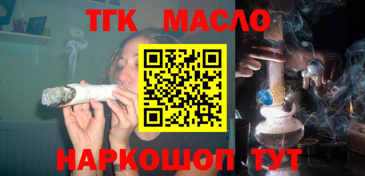 Дистиллят ТГК гашишное масло  Вход с VPN  ТГК гашишное масло  Кохма 