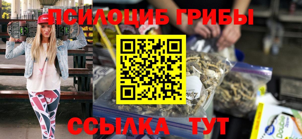 Галлюциногенные грибы ЛСД  Галлюциногенные грибы Cubensis  Кохма  Вход с VPN 